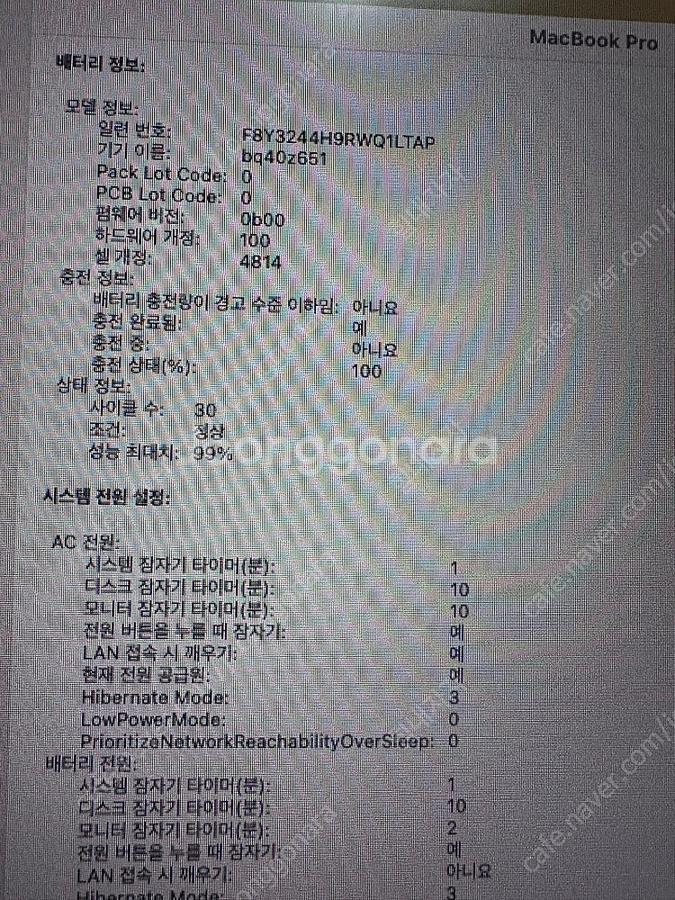 맥북 프로 M2 Pro 14인치 512GB/16GB 애...--3