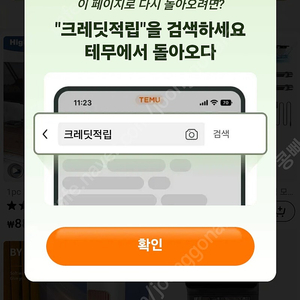 테무 신규가입 구매합니당 여러개