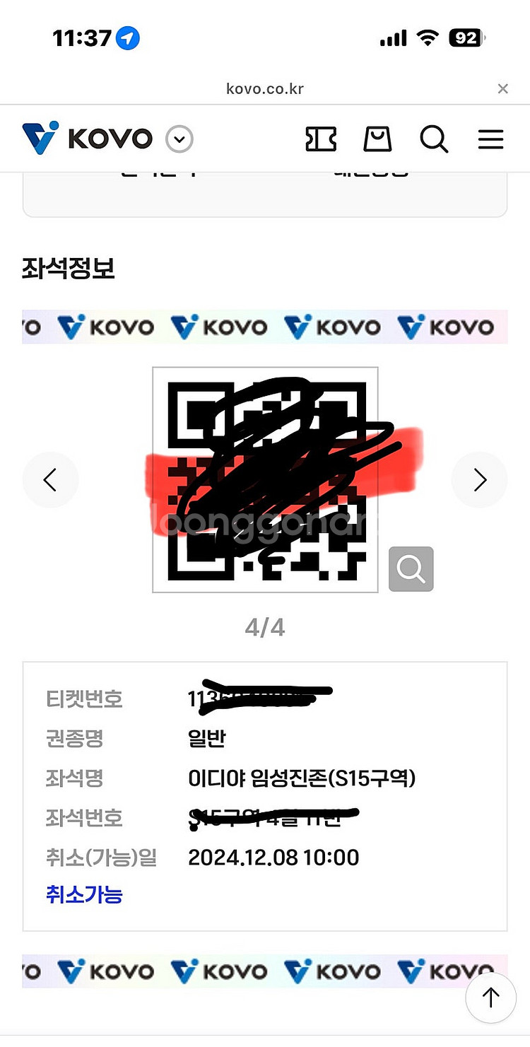 오늘(8일) 배구경기(한전 vs 대한항공) 임성진존 4...--1