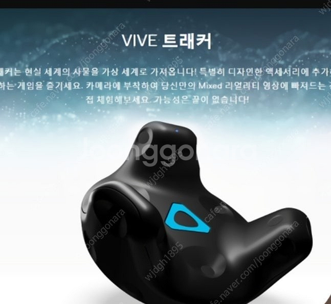 바이브트래커 팔아요 2.0 파란색 개당 7만원(동글이없...--0
