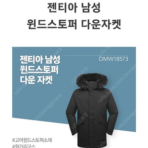 아이더 헝가리구스패딩 윈드스토퍼 XL 새상품