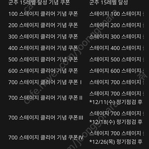 저니오브모나크 린m쿠폰