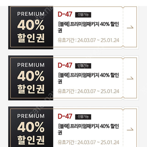 매드포갈릭 40% 할인권