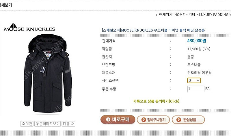 무스너클 k에디션 이민호패딩 새상품 사이즈 2XL , ...--1