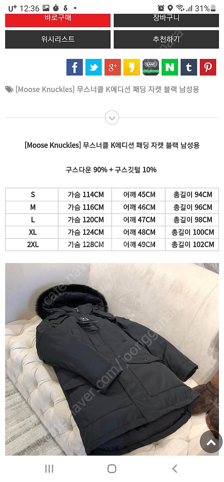 무스너클 k에디션 이민호패딩 새상품 사이즈 2XL , ...--6