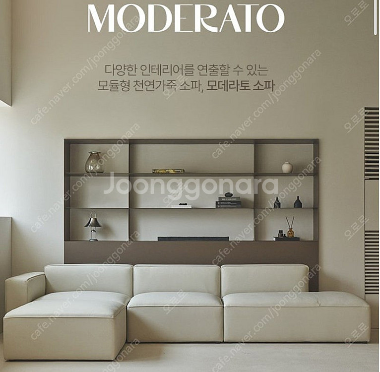 레이디가구 쇼파 모데라토 면피쇼파 오랜만에 5조한정!!--3