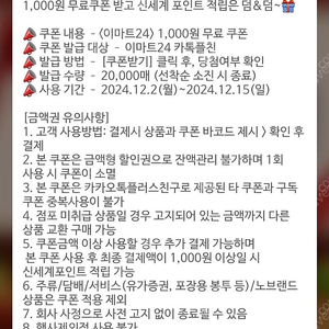 이마트24 1천원권 800원에 팝니다.