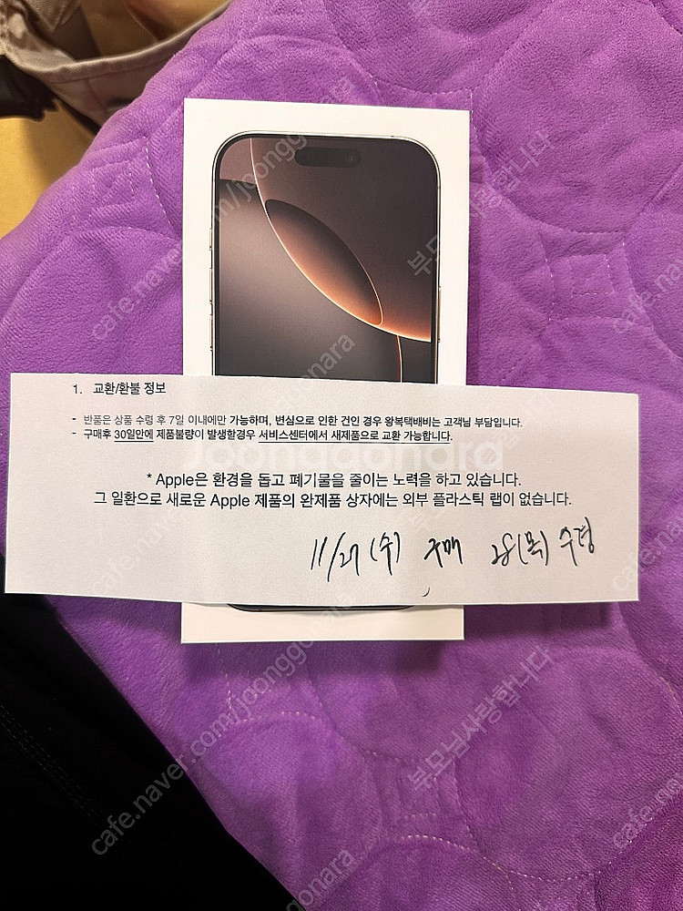 아이폰16프로 256G 데저트티타늄 미개봉--3