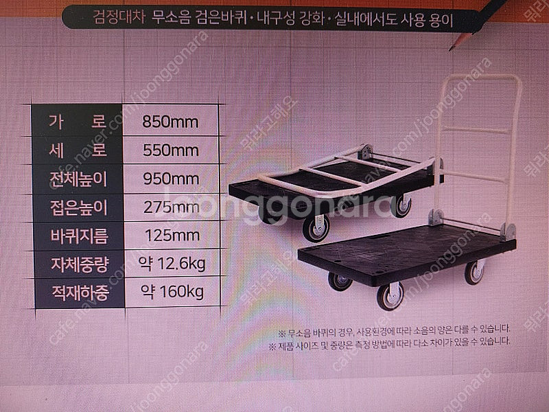 카트(대형, 인천 도화동 직거래)--1