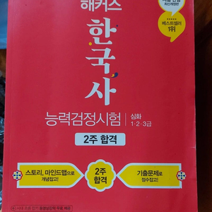 한국사능력검정시험 수험서