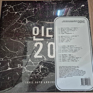 인디 20주년 LP