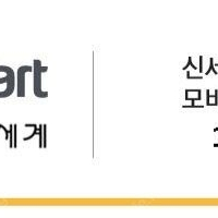 신세계 상품권 10만원 이마트 교환 팝니다