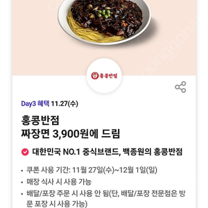 이마트.트레이더스금액권65000원 달콤커피아메리카노판매