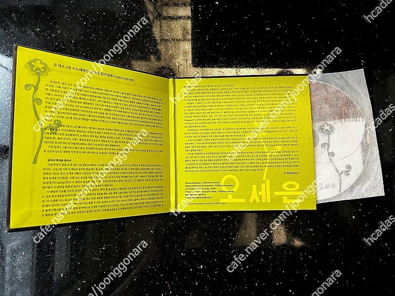 오세은 4집 CD - 님을 믿는 마음 /노래하는 나그네 (리버맨뮤직)--1