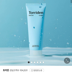 토리든 저분자 히알루론산 크림 80ml 팝니다