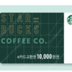 스타벅스 e카드 1만원 교환권 -> 9,000원