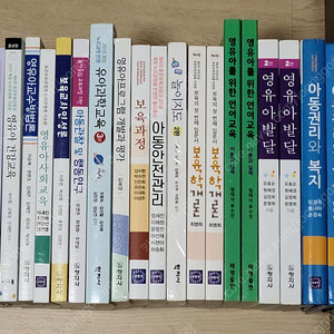 보유교사자격증 필수이수과목 교재 [공동체, 창지사, 학지사 등등] 총 15종