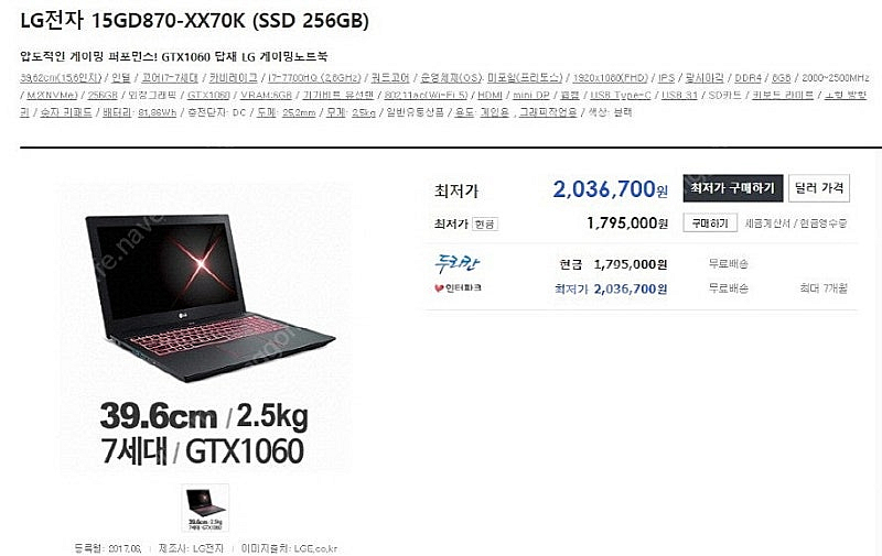 [판매]LG i7 블랙 고성능 게이밍 노트북/램32G,...--9
