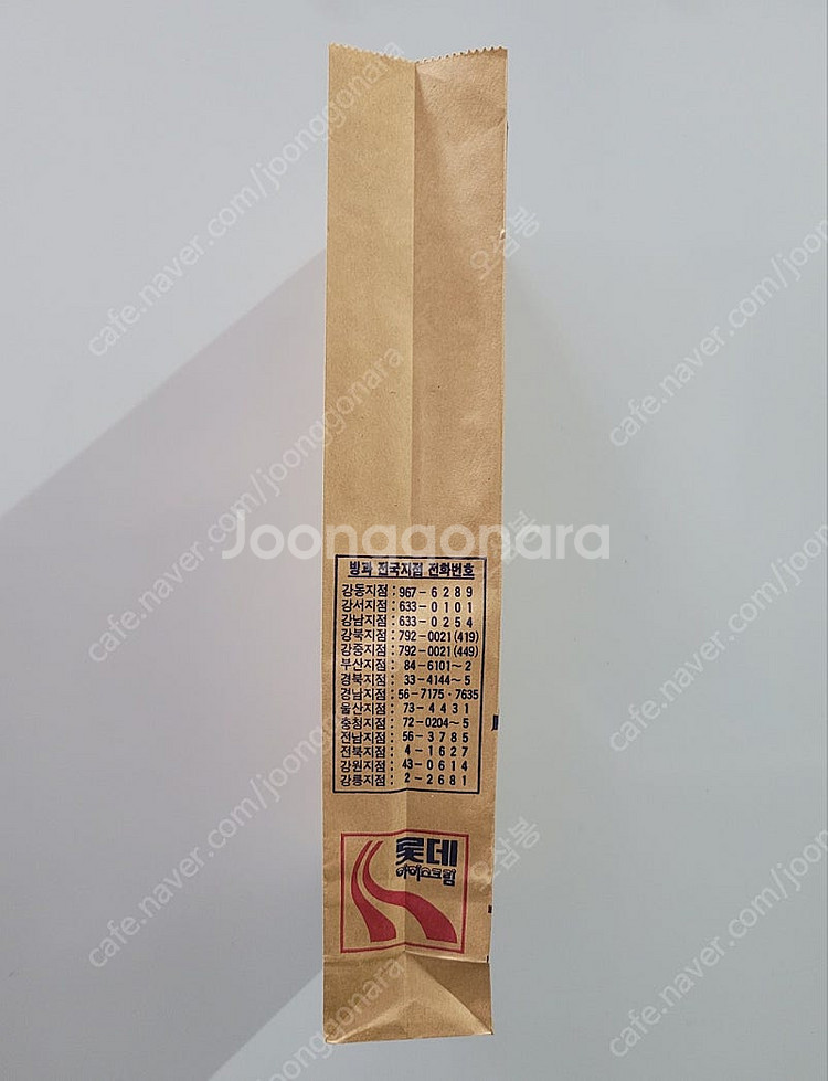 롯데껌&롯데아이스크림 종이봉투 농심육개장&농심안성탕면 ...--3