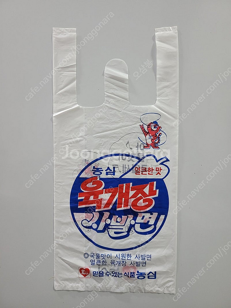 롯데껌&롯데아이스크림 종이봉투 농심육개장&농심안성탕면 ...--4