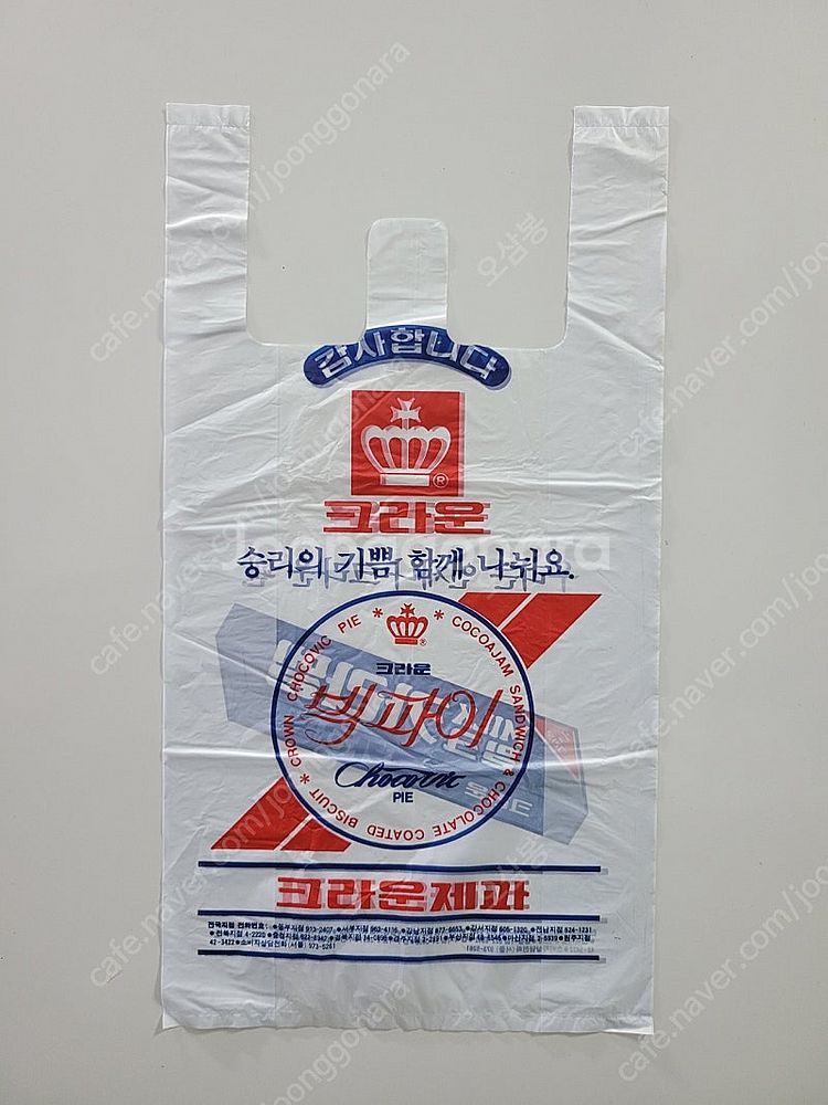 롯데껌&롯데아이스크림 종이봉투 농심육개장&농심안성탕면 ...--8