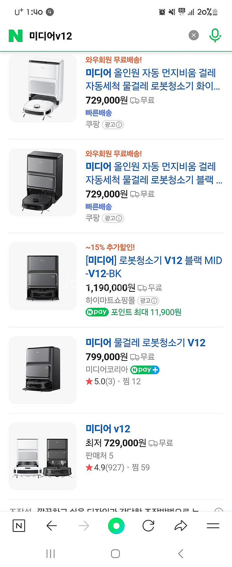 로봇청소기 블랙 미개봉 새상품--0