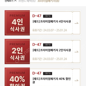 매드포 갈릭 식사권(2인,4인,40%)