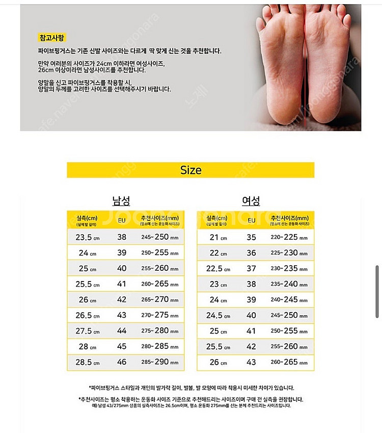 비브람 파이브핑거스 브이트레인 운동화 헬스화 러닝화 발...--5