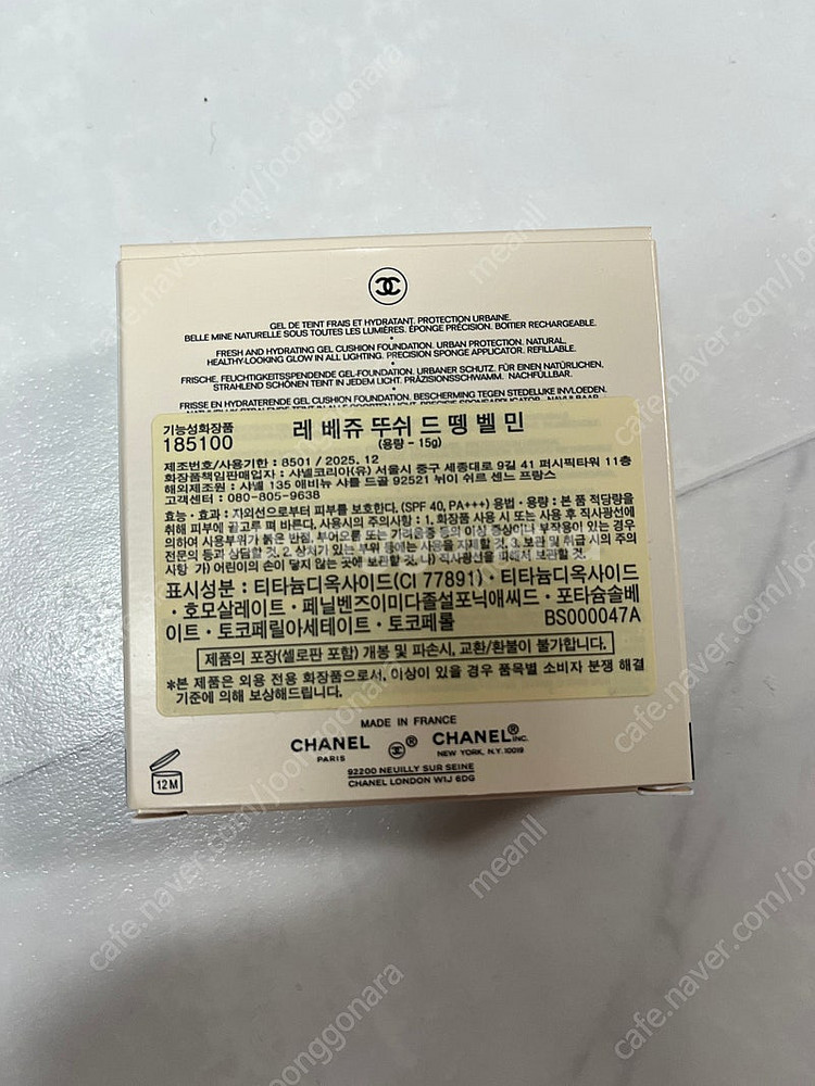 샤넬 레베쥬 쿠션 BR12--1