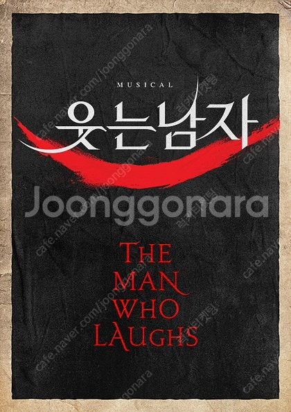 웃는남자 (도영) 티켓 양도합니다.예매내역서 pdf 전...--0