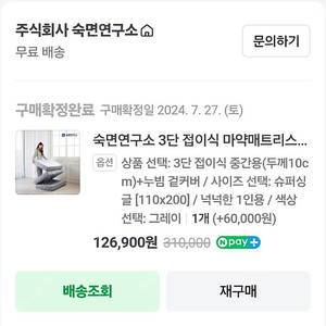 숙면연구소3단접이식 마약매트리스 팝니다