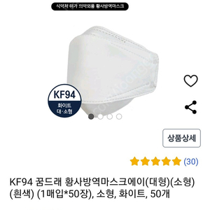 KF94마스크 대형