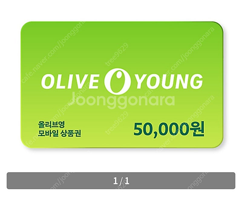 올리브영 모바일상품권 5만원 팝니다--0