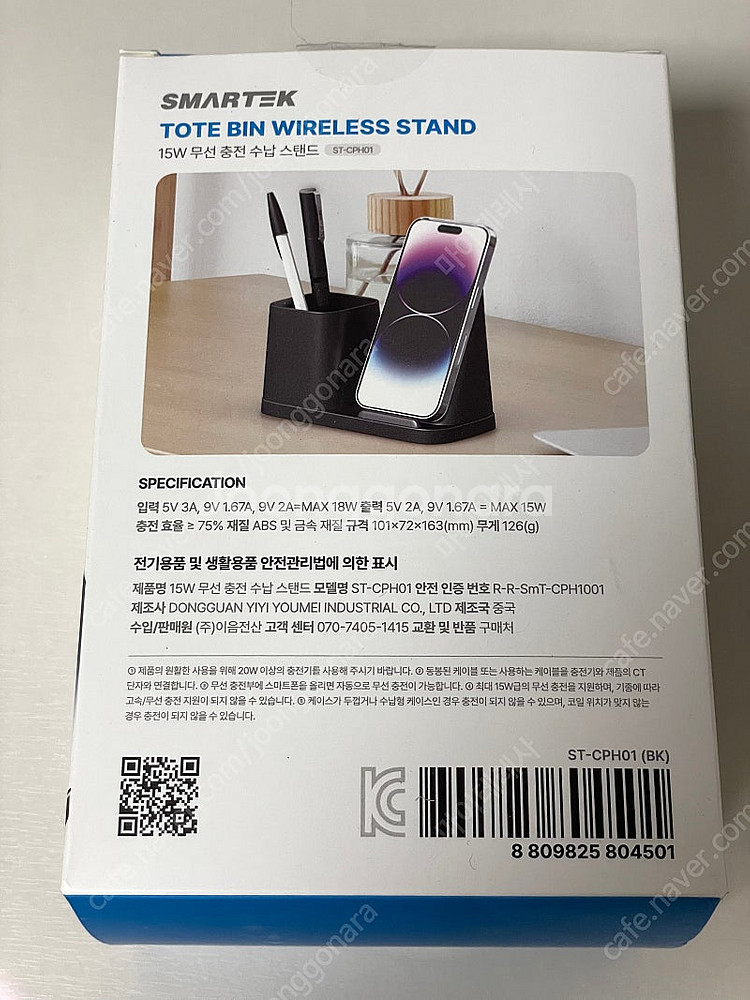 스마텍 15W 무선 충전 수납 스탠드 미개봉 빠르게 팝...--2