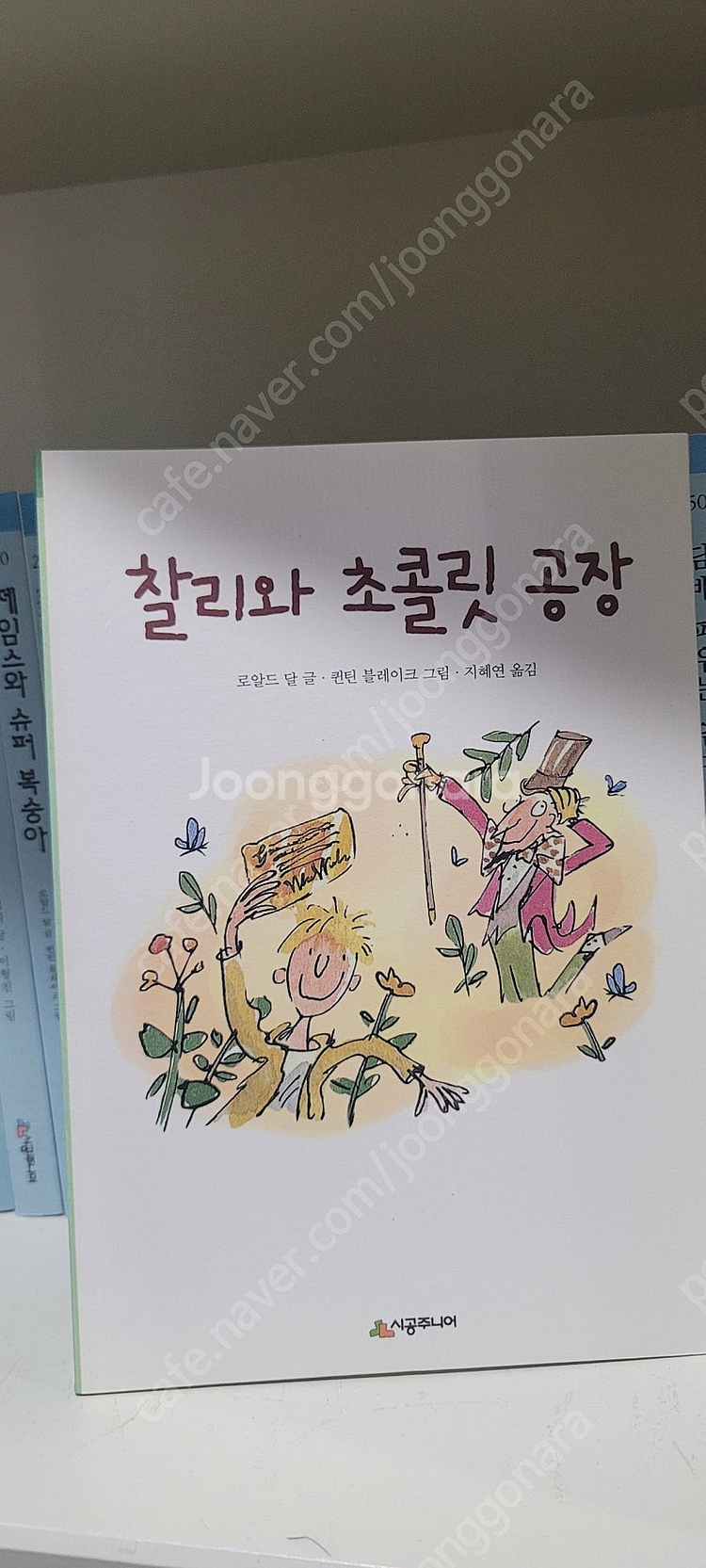 시공주니어 문고 레벨1~3(110권)--5