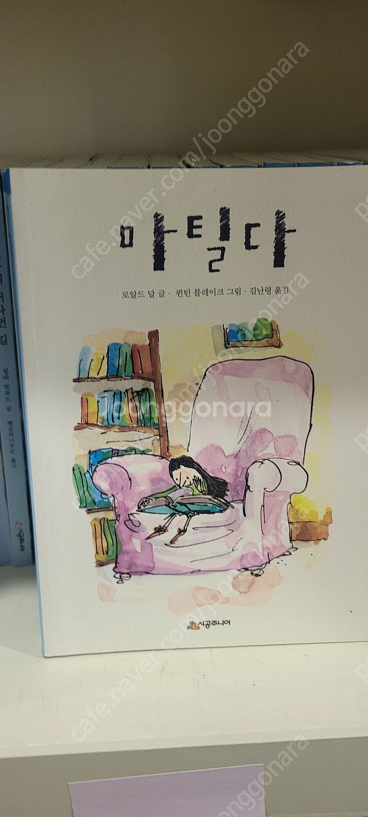 시공주니어 문고 레벨1~3(110권)--9