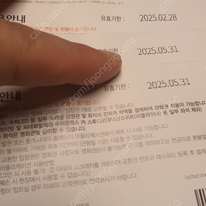 롯데시네마 영화 쿠폰 4장 일괄 3만원