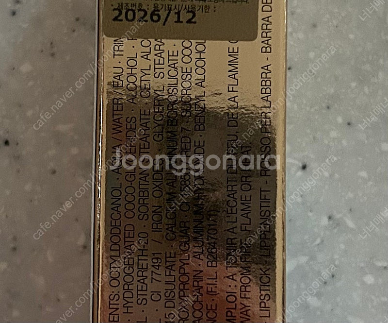 (미개봉 새상품) 입생로랑 틴트 407 카민세션--2