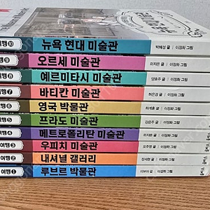 키라의 박물관 여행 판매합니다.