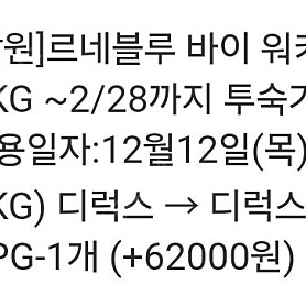 고성 르네블루 바이 워커힐 조식2인포함 12월 12일 1박2일