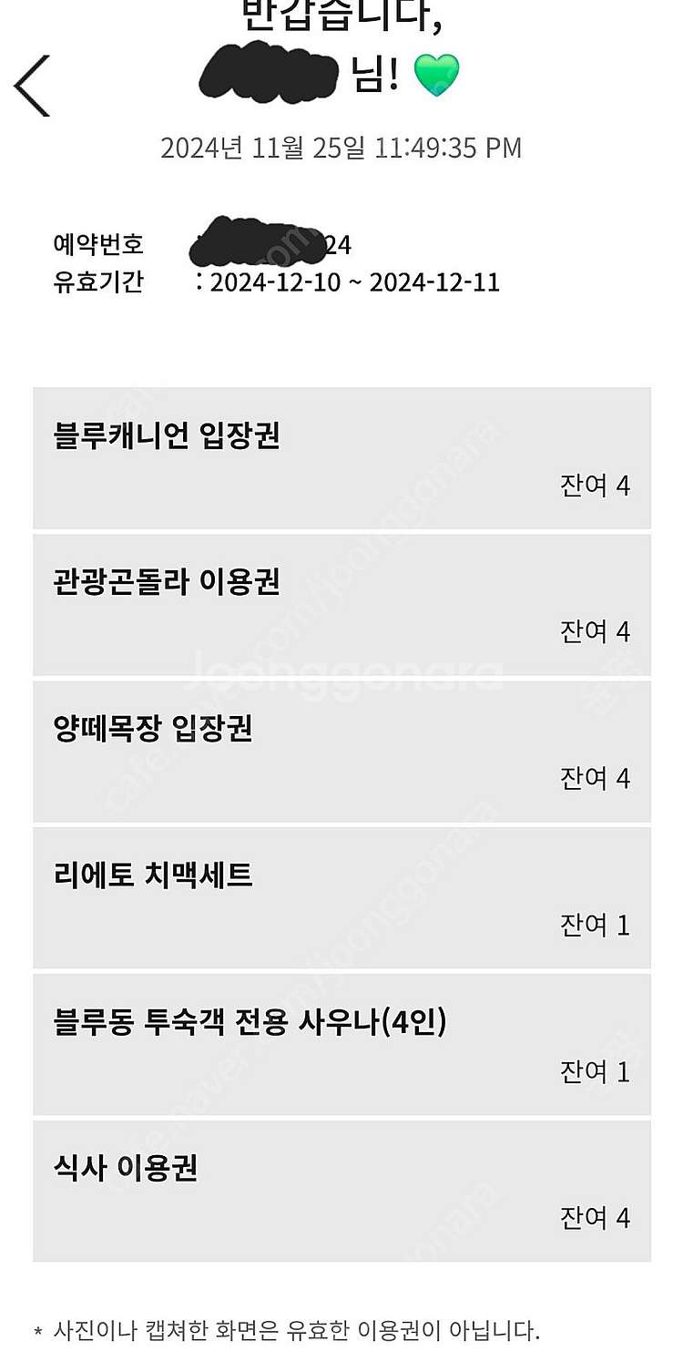 [12.9~11]휘닉스파크 블루캐니언, 곤도라, 양떼목...--0