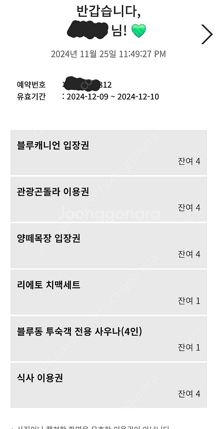[12.9~11]휘닉스파크 블루캐니언, 곤도라, 양떼목...--1