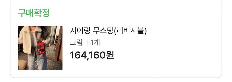 시어링 무스탕--1