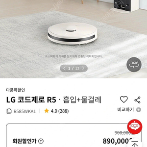 Lg 코드제로 R5