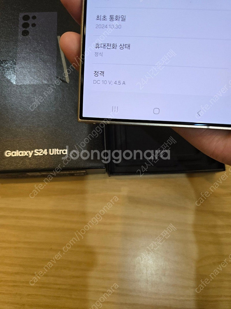 갤럭시s24울트라티타늄바이올렛512gb 자급제단순개봉미...--2