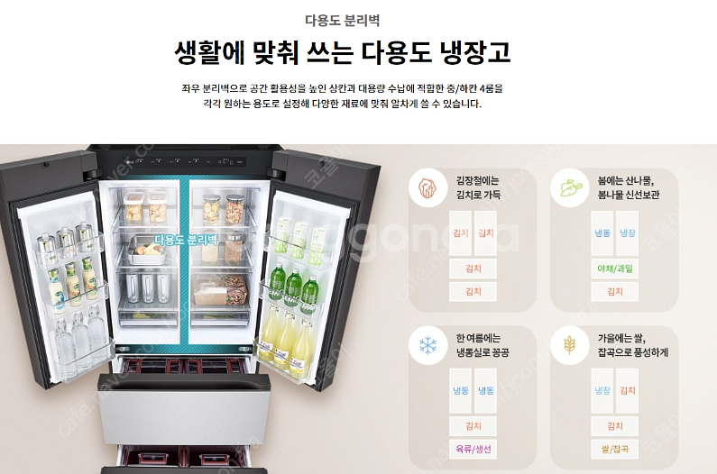 LG 오브제 컬렉션 4도어 491L 김치냉장고 Z492...--1