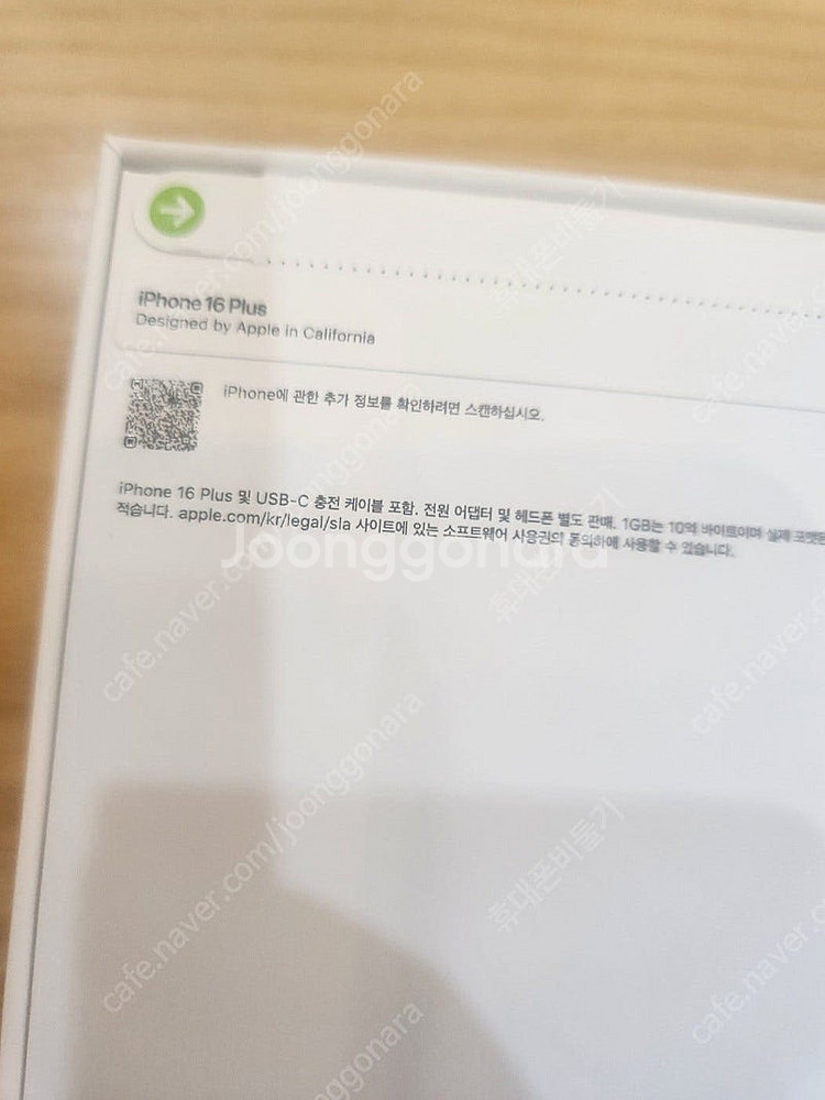 아이폰16플러스 256기가 화이트티타늄 미개봉 새폰 판...--2