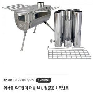 위너웰 더블뷰 화목난로 L