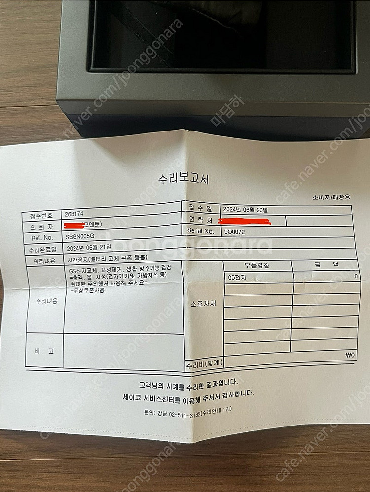 그랜드세이코 sbgn005 풀박스 판매 or 교환--4