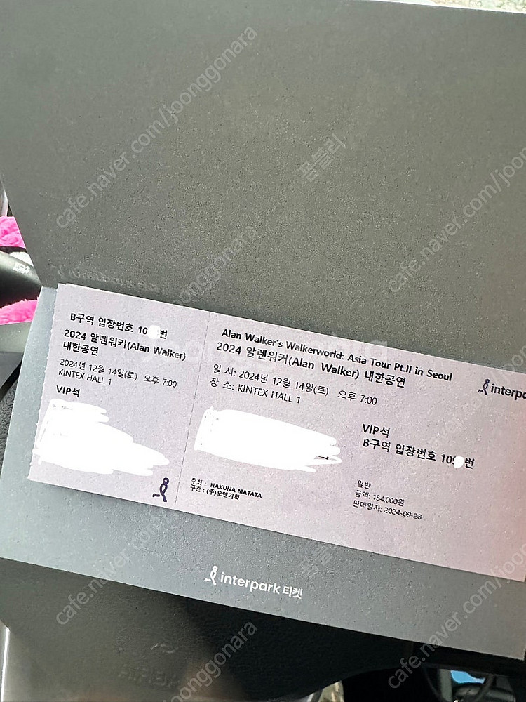 알렌워커 티켓 양도합니다!--0